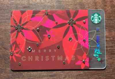Starbucks card Taiwan Merry Christmas 2014 with Swarovski crystal elements  - Sold on eBay Feb, 4th 2019 for $25.00