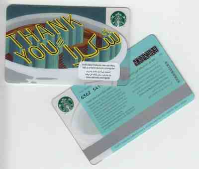 Starbucks gift card  Emirat DUBAI  - Sold on eBay Feb, 16th 2019 for $4.94