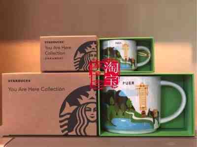 New Starbucks 2018 China YAH Puer City You Are Here 14oz + 2oz Ornament Mug - Sold on eBay Feb, 21st 2019 for $53.99