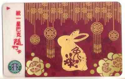 2011 #61 Starbucks Taiwan "Year of the Rabbit" Gift Card w/Core Sleeve Used - Sold on eBay Feb, 9th 2019 for $29.00