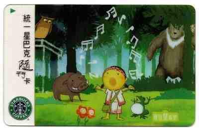 New 2006 #14 Starbucks Taiwan "A-Nai Black Bear" Gift Card Matching Sleeve Mint - Sold on eBay Feb, 9th 2019 for $49.00