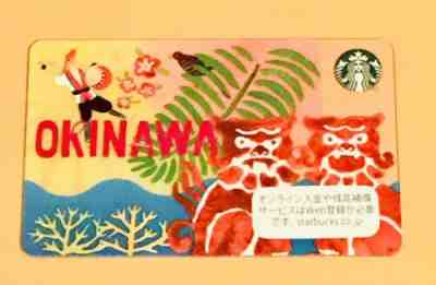 2017 Starbucks Okinawa Japan City Card - Sold on eBay Feb, 17th 2019 for $9.99