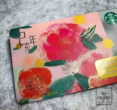 2019 China Starbucks coffee Chinese new year gift cards 2pcs - Sold on eBay Feb, 23rd 2019 for $10.00