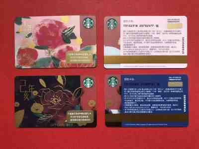 CS1905 2019 China Starbucks coffee Chinese new year gift cards 2pcs pin covered - Sold on eBay Feb, 23rd 2019 for $11.99