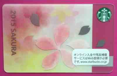 Starbucks Japan Cherry Blossom Sakura limited Collectible 2015 Gift Rare Card - Sold on eBay Apr, 3rd 2019 for $6.60