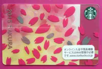 Starbucks Japan Cherry Blossom Sakura limited Collectible Gift Rare Card 2015 - Sold on eBay Apr, 3rd 2019 for $6.60