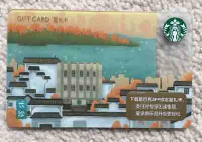 Starbucks 2018 China Changsha City Card Jersey Sister City PIN EXPOSED - Sold on eBay Apr, 11th 2019 for $1.30