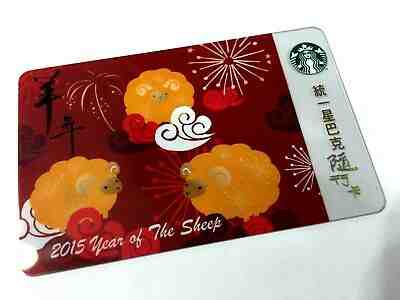 RARE Starbucks Gift Card Taiwan 2015 " Year of the Sheep " NEW - Sold on eBay Apr, 20th 2019 for $89.99