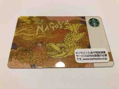"NAGOYA" STARBUCKS JAPAN  GIFT  CARD PIN INTACT  - Sold on eBay Apr, 9th 2019 for $10.00