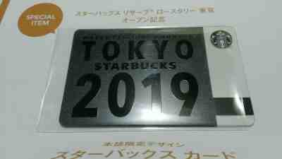 NEW & Red Hot! STARBUCKS Japan BOOK Tokyo Gift Card - Page & Card Only US Seller - Sold on eBay Apr, 15th 2019 for $9.59