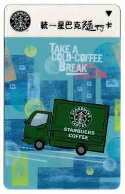 New 2008 #36 Starbucks Taiwan "Coffee Break" Gift Card w/Core Sleeve Mint - Sold on eBay Apr, 6th 2019 for $28.00
