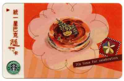 New 2006 #13 Starbucks Taiwan "Birthday" Gift Card w/Core Sleeve Mint - Sold on eBay Apr, 6th 2019 for $32.55
