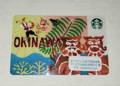Starbucks 2017 Japan "Okinawa" Gift Card...Pin Intact - Sold on eBay Apr, 18th 2019 for $7.50
