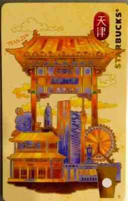 New 2016 Starbucks Coffee China Store Promo Card City Series TIANJIN Gift VIP - Sold on eBay Apr, 23rd 2019 for $1.25