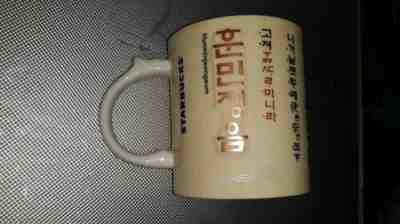 Starbucks Mug  Hunminjeongeum  Mug 2012  - Sold on eBay Apr, 23rd 2019 for $15.00