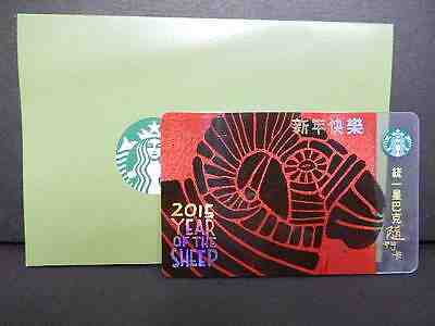 Starbucks Taiwan 2015 Year of the Sheep gift card - Sold on eBay May, 9th 2019 for $9.90
