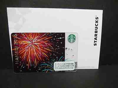 Starbucks Japan 2016 Hanabi gift card - Sold on eBay May, 9th 2019 for $9.99