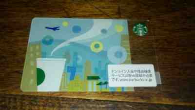 Starbucks Card 2013 Japan ANA-US Seller - Sold on eBay May, 12th 2019 for $75.00