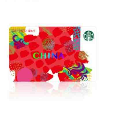 2018 New Starbucks China Yunnan Province Reserve Gift Card Pin Intact - Sold on eBay May, 11th 2019 for $3.99