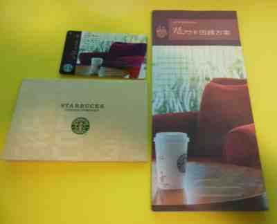 RARE VHTF Starbucks 2005 Orig TAIWAN COMFY RED CHAIR ERROR Card +sleeve & flyer  - Sold on eBay Apr, 12th 2019 for $29.99