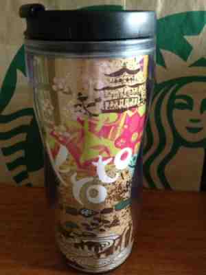 Starbucks 2003/2007 Kyoto Acrylic Travel Tumbler 12 Oz - Sold on eBay May, 12th 2019 for $15.99