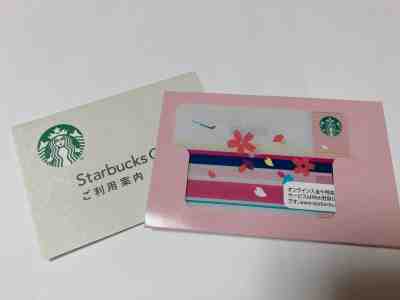 2016 STARBUCKS JAPAN  ANA LIMITED GIFT  CARD PIN INTACT  - Sold on eBay May, 8th 2019 for $33.00