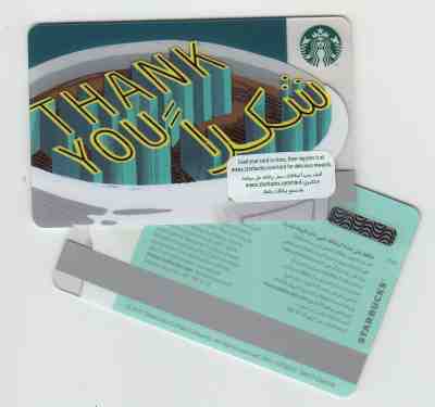 Starbucks gift card KUWAIT KW  RAR - Sold on eBay May, 15th 2019 for $7.70