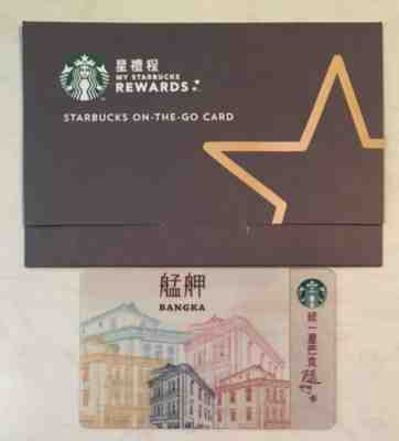 Starbucks 2017 TAIWAN Bangka card With Sleeve - Sold on eBay Apr, 1st 2019 for $7.60