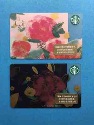 CS1905 2019 China Starbucks coffee Chinese new year gift cards 2pcs pin opened - Sold on eBay Feb, 23rd 2019 for $9.99