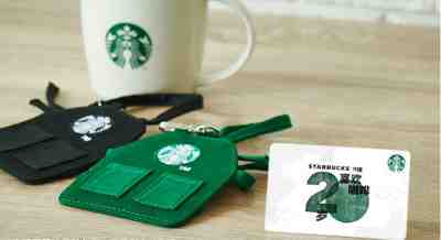 CS1908 2019 China Starbucks coffee 20th Anniversary MSR cards 2pcs kits sets - Sold on eBay Apr, 14th 2019 for $19.99