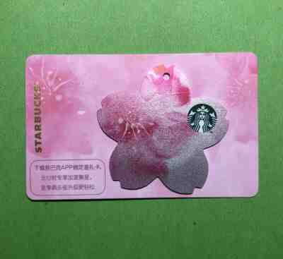 CS1917 2019 China Starbucks coffee Cherry Die-cut Pink gift card ?300 1pc - Sold on eBay Mar, 4th 2019 for $4.99