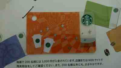 STARBUCKS CARD JAPAN RARE Promenade MINI  2012 PIN used - Sold on eBay Jun, 19th 2019 for $34.55