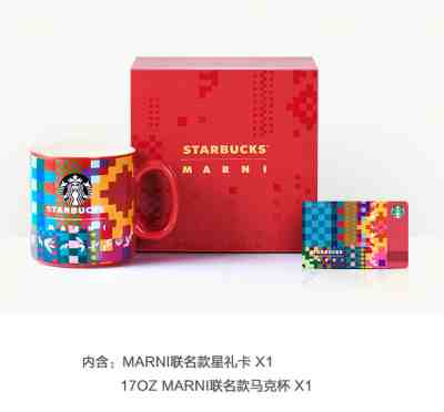 CS1936 2019 China Starbucks coffee MARNI gift card with mug gift box rare - Sold on eBay Jun, 10th 2019 for $74.99