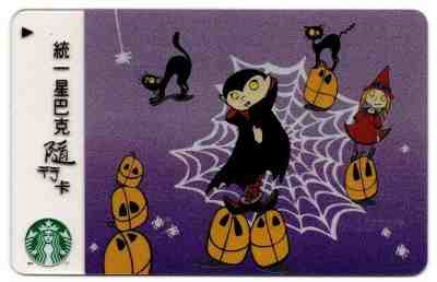 New 2011 #69 Starbucks Taiwan "Halloween 2011" Gift Card w/Core Sleeve Mint - Sold on eBay Jun, 8th 2019 for $31.08