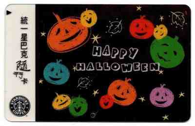 New 2007 #25 Starbucks Taiwan "Happy Halloween" Gift Card w/Core Sleeve Mint - Sold on eBay Jun, 8th 2019 for $33.00