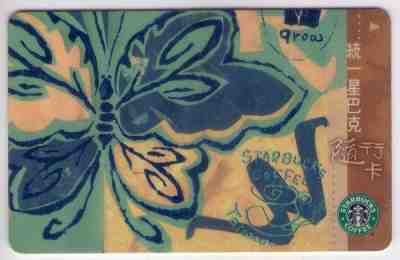 2002 #1 Starbucks Taiwan Butterfly Gift Card w/Core Sleeve Used - Sold on eBay Jun, 8th 2019 for $103.50