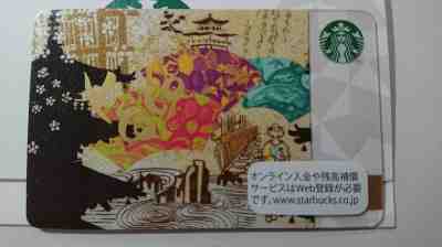 Starbucks Card Kyoto Japan RARE 2010 Maiko Logo PIN intact with paper holder - Sold on eBay Jun, 23rd 2019 for $15.00