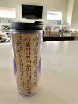 New Starbucks KOREA Collector Series Tumbler 12oz - Sold on eBay Jul, 2nd 2019 for $20.02