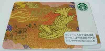 Starbucks Card Japan Nagoya Limited 2012 PIN Intact w/ paper holder - Sold on eBay Jun, 30th 2019 for $15.55