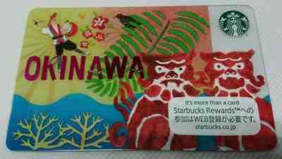 Starbucks Card JAPAN Geography Series Okinawa 2017 PIN Intact Brand New - Sold on eBay Jun, 29th 2019 for $16.00