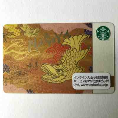 Starbucks Card Nagoya From Japan Pin Intact  - Sold on eBay Jul, 8th 2019 for $15.00