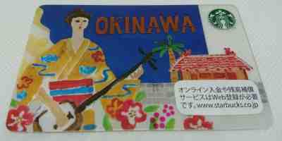 Starbucks Card JAPAN Rare Okinawa 2016 PIN Intact Only one time swipe - Sold on eBay Jul, 6th 2019 for $41.00