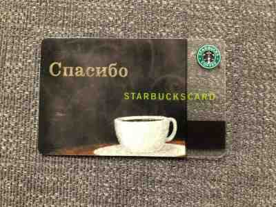 RARE 2009 Starbucks Russia card Thank You - Sold on eBay Jul, 5th 2019 for $50.00