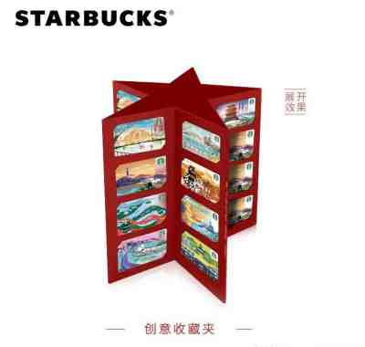 CS1911 2019 China Starbucks coffee 41 City Gift cards ?200 41pcs with card book - Sold on eBay Jul, 5th 2019 for $219.99