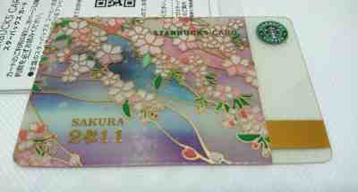 STARBUCKS CARD JAPAN RARE SAKURA Limited 2011 PIN USED - Sold on eBay Jul, 13th 2019 for $17.00