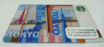STARBUCKS Card Japan Tokyo City Limited 2012: PIN INTACT - Sold on eBay Jul, 13th 2019 for $15.00