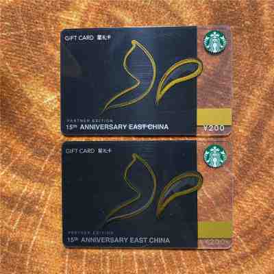 $1Start RARE Partner only 2015 Starbucks 15th Anniversary East China Gift Card*2 - Sold on eBay Oct, 30th 2019 for $43.09