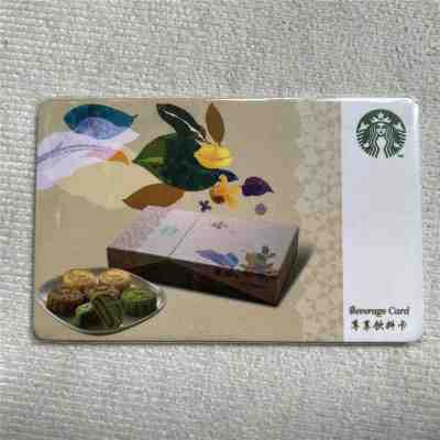 $1 Start  MEGA RARE Starbucks China MId-autumn festival 2012 beverage card  - Sold on eBay Oct, 28th 2019 for $356.00