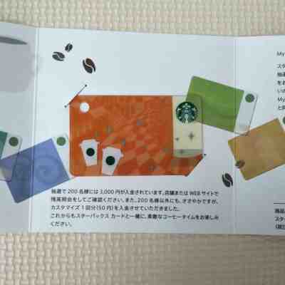STARBUCKS JAPAN Promenade MINI Limited 2012 PIN INTACT RARE BRAND NEW - Sold on eBay Oct, 27th 2019 for $45.00