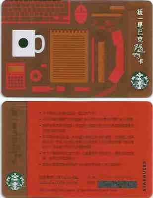 TAIWAN Starbucks card  OLD  " Coffee Time " 2012 - RARE - Sold on eBay Oct, 20th 2019 for $24.75